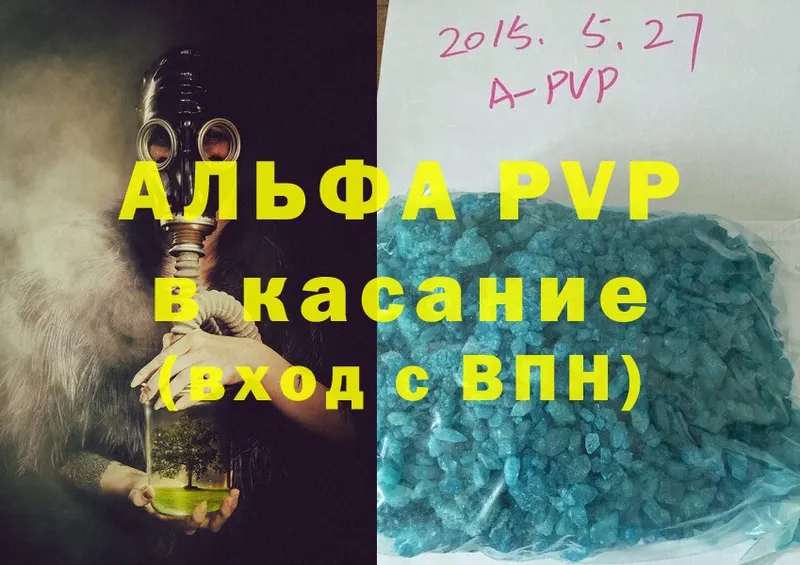 мега рабочий сайт  Кириллов  APVP VHQ 