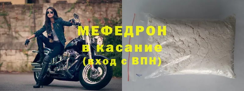 Меф mephedrone  Кириллов 